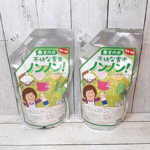 【新品・即決・送料込】 不快な害虫 ノンノン スプレー用 詰め替えパック 650ml 2個 セット 消臭 防虫 スプレー ｜ 全国送料無料