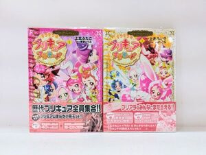 ク/ キラキラ☆プリキュアアラモード1特装版 初版 2017年 他 ２冊セット ポスター付 特装版限定小冊子あり 帯あり 講談社 /HY-0072