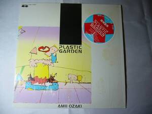 LP　尾崎亜美　/　PLASTIC GARDEN