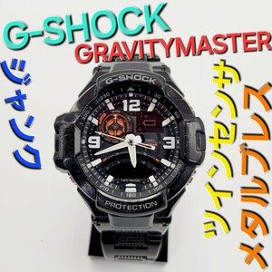 電池切れ【ジャンク品】 G-SHOCK GA-1000　グラビティマスター メタルブレス スカイコックピット ツインセンサ　Gショック　CASIOアナデジ