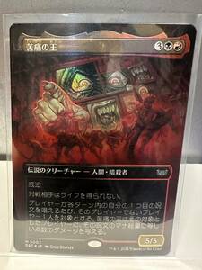 MTG　苦痛の王　The Lord of Pain　ボーダーレス　ＦＯＩＬ　日本語版　1枚　ダスクモーン