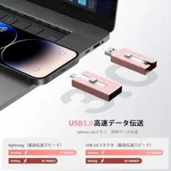 写真保存❤ 128GB iPhone用usbメモリ 外付けメモリ 容量不足解消