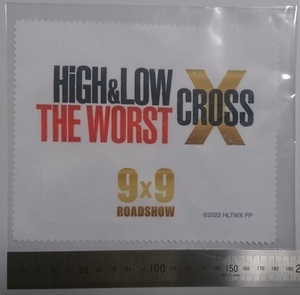 秋田書店 高橋ヒロシ HiGH & LOW THE WORST CROSS X 9x9 ROADSHOW オリジナル メガネ クロス 非売品 ※未開封