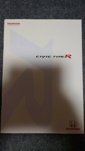 ホンダシビックタイプR2007年3月カタログ