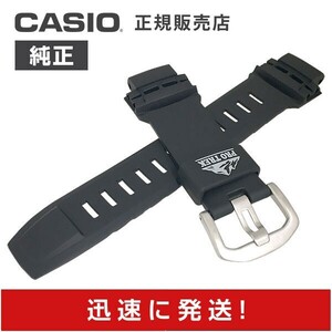 カシオ 純正 バンド プロトレック PRW-2500 PRW-5000 PRW-5100 PRW-S5100 CASIO