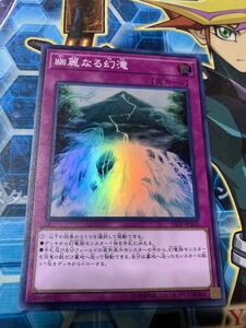 遊戯王 幽麗なる幻滝 19TP スーパー 数量3