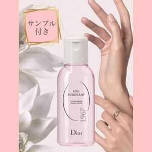 【新品】Dior☆ピュリファイング ジェル / スノーライト エッセンス 15ml