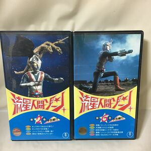 流星人間ゾーン 第2巻 第6巻 セルビデオ VHS キングギドラをむかえうて