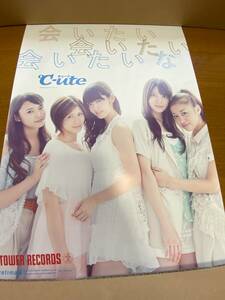 新品 °C-ute　キュート　会いたい会いたい会いたいな　タワーレコード　ポスター　矢島舞美　中島早貴　鈴木愛理　岡井千聖　萩原舞