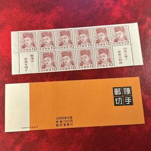 日本切手　観音菩薩像 10円切手シート