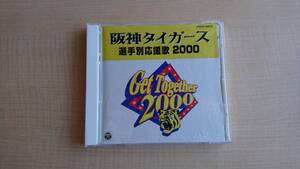 阪神タイガース選手別応援歌 2000　Ｏ1019/六甲おろし