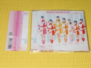 CD★Berryz工房 MADAYADE