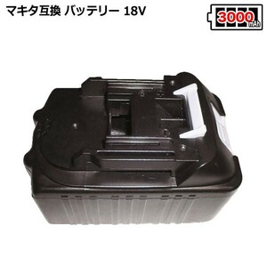 互換バッテリー18V 3.0Ah BL マキタ対応 1830 BL1815 BL1840 BL1850 充電式ドライバ インパクト用スペアバッテリー