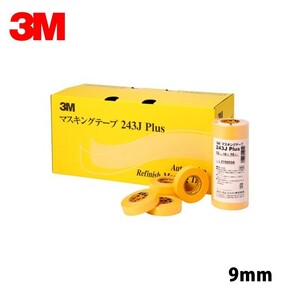 3M マスキングテープ 243J Plus 9mm×120巻 243J 9 即日発送