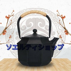 茶壺 提梁壷 手作り 煮茶壷 鉄壺 急須 茶壷 茶器 茶道具 砂鉄 鉄 やかんを沸かす お茶の道具 容量：1L