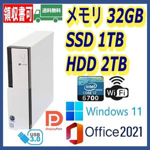 ★NEC★小型★超高速 i7-6700(4.0Gx8)/新品SSD(M.2)1TB+大容量HDD2TB/大容量32GBメモリ/Wi-Fi/USB3.0/DP/Windows 11/MS Office 2021★