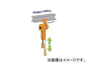 キトー/KITO ファルコン プレントロリ結合式 3m 1速形（低速）1.0t EFLSP010L