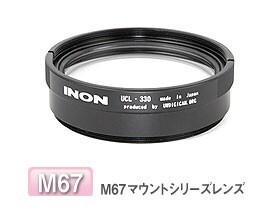 INON クローズアップレンズ M67マウントシリーズレンズ(UCL-330)