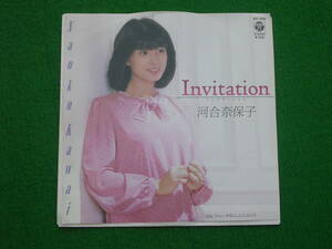 EP:河合奈保子/インビテーション Invitation