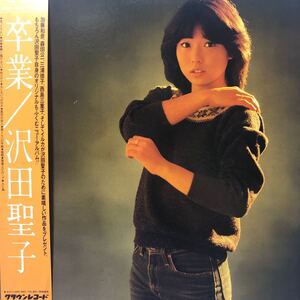 p帯付LP 沢田聖子 卒業 レコード 5点以上落札で送料無料