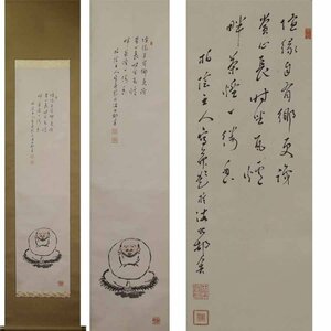 《源》【即決・送料無料】田中伯陰 画伯 自画讃句「達磨」/箱付