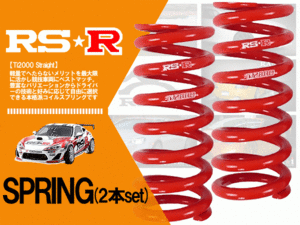 RS☆R Ti2000 直巻きスプリング (Ti2000 Straight) ID66 4k 178mm 車高調に (6604T7)