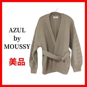 AZUL　アズール　カーディガン　厚手　Mサイズ　ベージュ　B1125