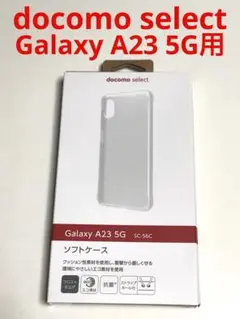 11668 GALAXY A23 5Gケース ソフトケース