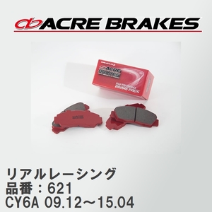 【ACRE】 レーシングブレーキパッド リアルレーシング 品番：621 ミツビシ ギャラン フォルティス CY6A(EXCEED) 09.12～15.04