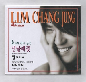 韓国CD★　イム・チャンジョン　4集　★　Lim Chang Jung 