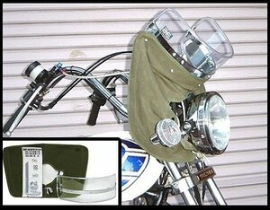 バイク用品 Z-FATHER 旭風防 クリア 短風防(緑布タレ)/CB400F CBX400F CBR400F ホーク CB400T CB250N CB400N【送料800円】