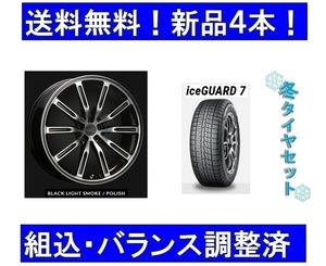 19インチ　スタッドレスタイヤホイールセット新品4本　ボルボXC40　エアストS10-R BLSP＆アイスガードIG70　235/50R19