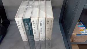 完結セット 日本の歴史