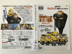 B17611　R中古DVD　怪盗グルーのミニオン大脱走　ケースなし（10枚までゆうメール送料180円）