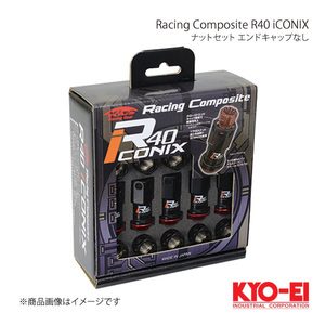 KYO-EI キョーエイ レーシングコンポジットR40 アイコニックス ナットセット エンドキャップなし M12×P1.5 ブラック キャップ: RI-01KK