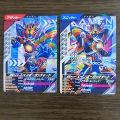 ガンバレジェンズ　レインボーガッチャード　仮面ライダー　ガッチャード　２種類