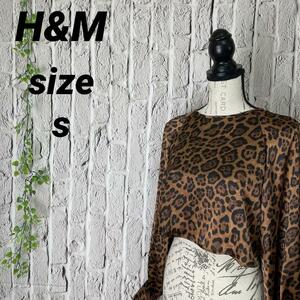 美品【人気・限定】 H&M エイチアンドエム レオパード クロップドトッブス S