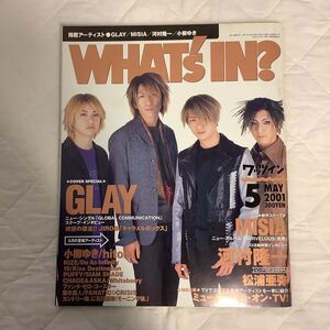 ワッツイン 2001年5月号 GLAY / 河村隆一 / 吉田拓郎 / 田中和将 / MISIA