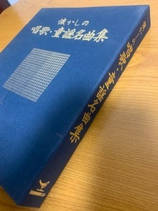 懐かしの唱歌・童謡名曲集　カセットテープ8巻