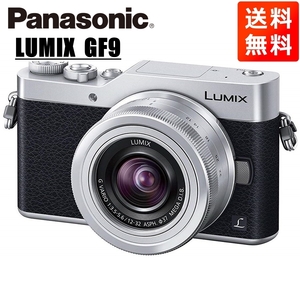 パナソニック Panasonic ルミックス DC-GF9 12-32mm レンズキット シルバー ミラーレス一眼 カメラ 中古