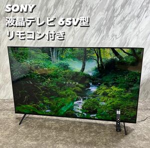 SONY 液晶テレビ KJ-65X80K 65V型 2022年製 U007