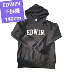 EDWIN 子供服 キッズ 140cm フード付パーカー トレーナー 長袖 黒