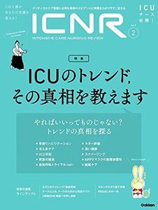 [A12008695]ICNR Vol.8 No.2 特集『ICUのトレンド，その真相を教えます』 (ICNRシリーズ) [単行本] 卯野木健ほか