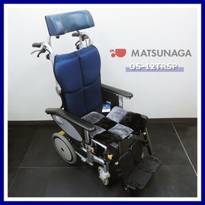 マツナガ OS-12TRSP 車いす 介助型 ティルト リクライニング オアシス 前折れ MATSUNAGA 松永 新品参考価格212,600円(5)