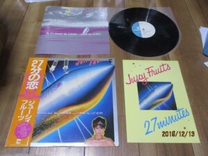 ジューシィ・フルーツ JUICY FRUITS 27分の恋 LP 帯付き DJ盤 宣材 リーフレット 付き イリア 奥野敦子 沖山優司 柴矢俊彦 高木利夫 