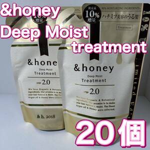 &honey アンドハニーディープモイスト ヘアトリートメント 20個