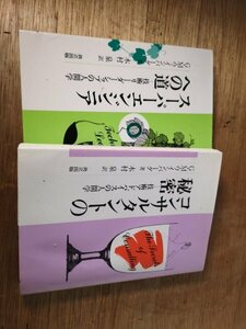 コンサルタントの秘密:　　 スーパーエンジニアへの道　　 G.M. ワインバーグ (著), 木村 泉 (翻訳)