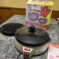 パール金属　丸洗い可能　たこ焼き•お好み焼き•焼そば器　18穴