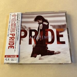 今井美樹 1CD「PRIDE」