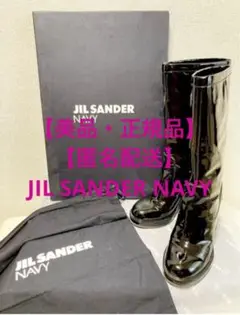 JILSANDERNAVY　ジルサンダー　ブーツ　エナメル 23.5 24